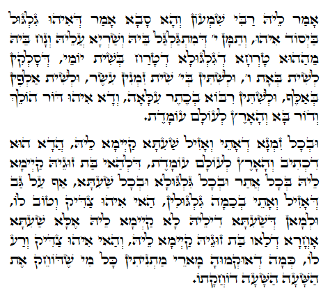 Holy Zohar text. Daily Zohar -770