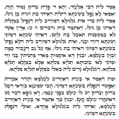Holy Zohar text. Daily Zohar -771