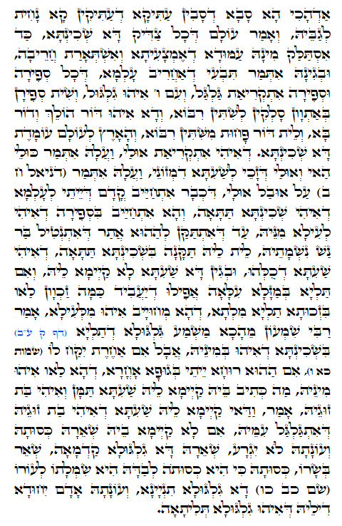 Holy Zohar text. Daily Zohar -772