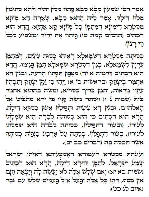 Holy Zohar text. Daily Zohar -773