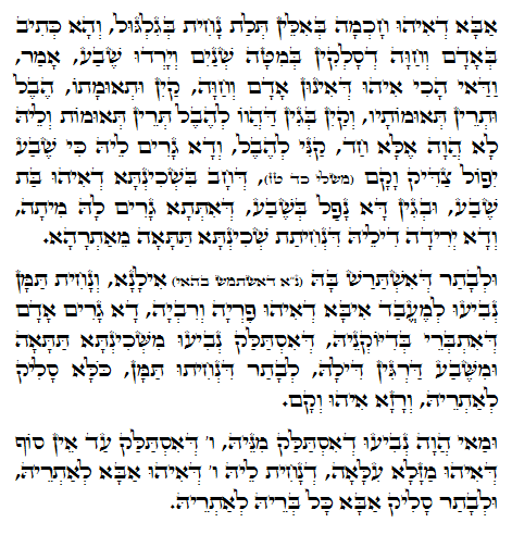 Holy Zohar text. Daily Zohar -774