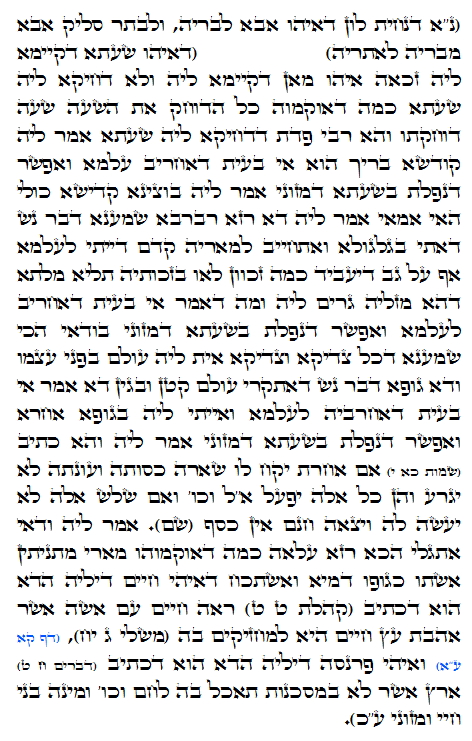 Holy Zohar text. Daily Zohar -775