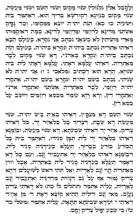 Holy Zohar text. Daily Zohar -776