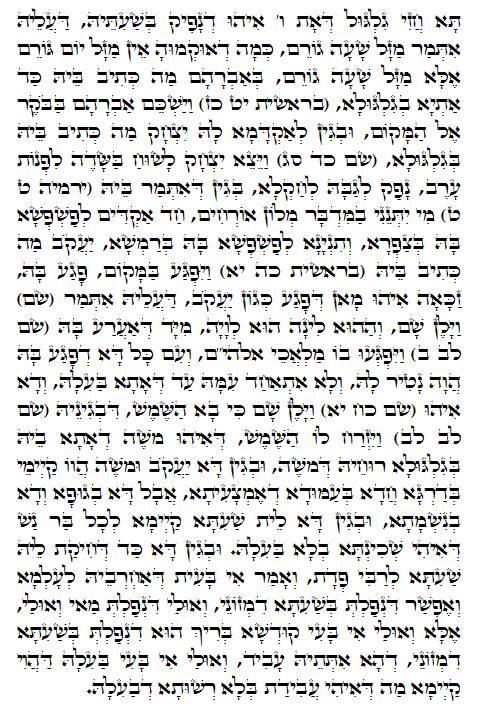 Holy Zohar text. Daily Zohar -777