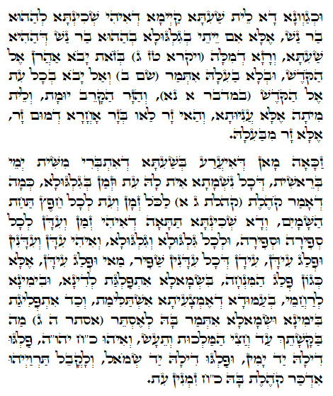 Holy Zohar text. Daily Zohar -778