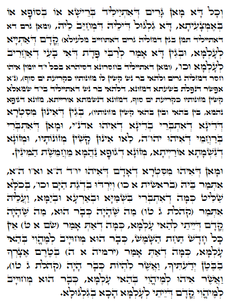 Holy Zohar text. Daily Zohar -780