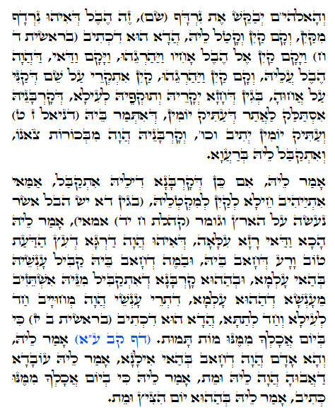 Holy Zohar text. Daily Zohar -781