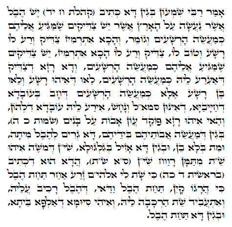 Holy Zohar text. Daily Zohar -782