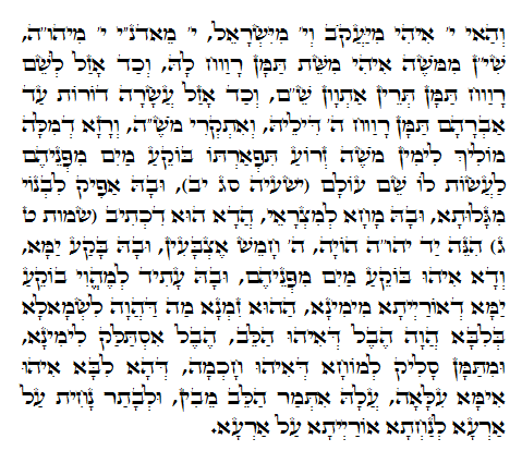 Holy Zohar text. Daily Zohar -784