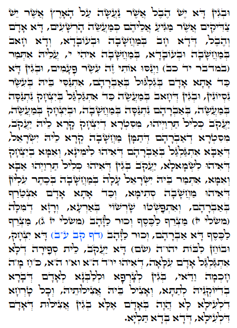 Holy Zohar text. Daily Zohar -785