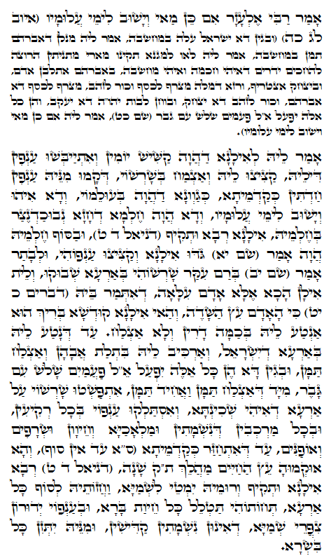 Holy Zohar text. Daily Zohar -786