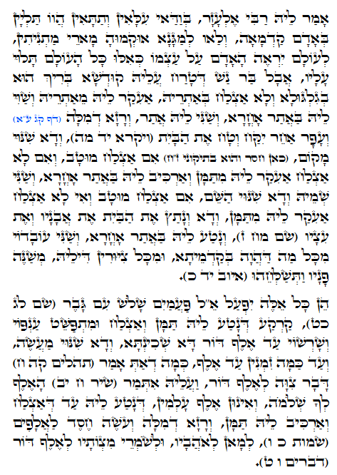 Holy Zohar text. Daily Zohar -788