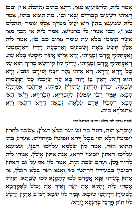 Holy Zohar text. Daily Zohar -789