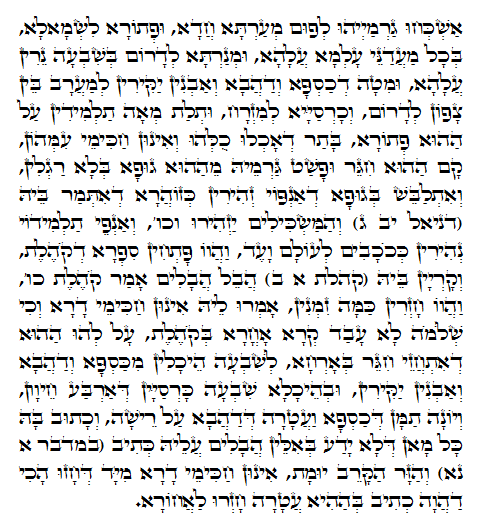 Holy Zohar text. Daily Zohar -790