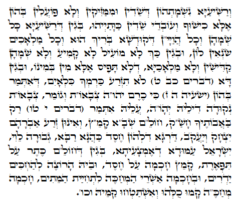 Holy Zohar text. Daily Zohar -792