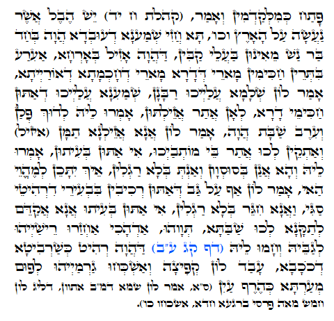 Holy Zohar text. Daily Zohar -793