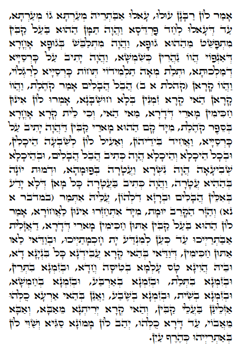 Holy Zohar text. Daily Zohar -794