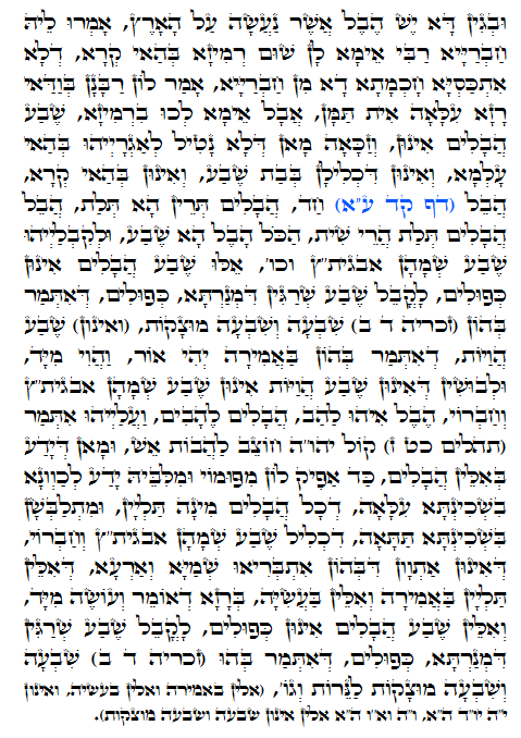 Holy Zohar text. Daily Zohar -795