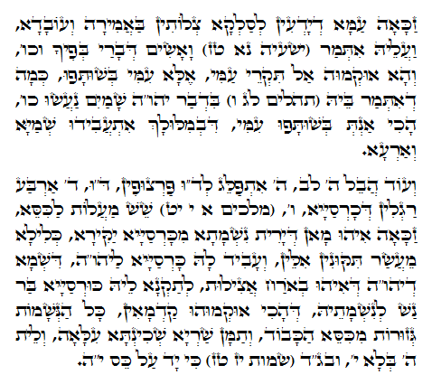 Holy Zohar text. Daily Zohar -796