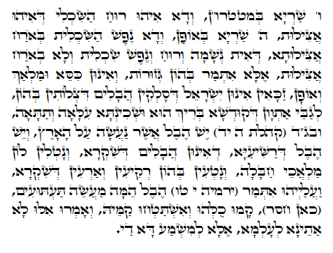 Holy Zohar text. Daily Zohar -797