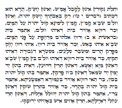 Holy Zohar text. Daily Zohar -799