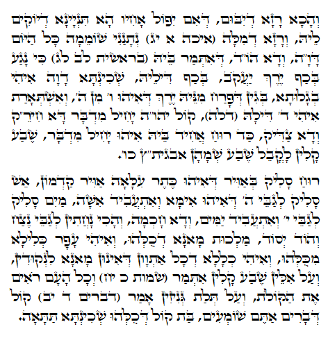Holy Zohar text. Daily Zohar -800