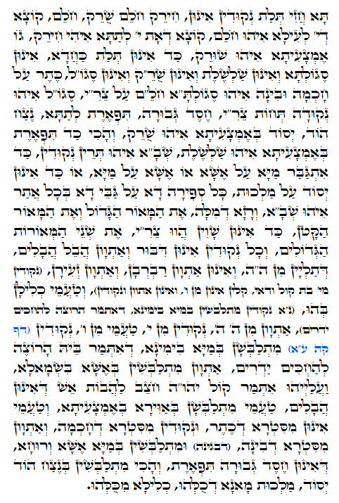 Holy Zohar text. Daily Zohar -801