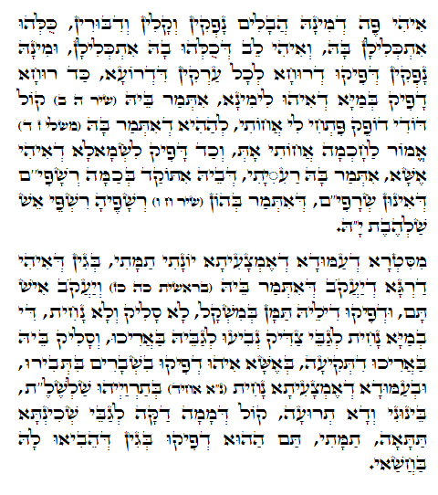 Holy Zohar text. Daily Zohar -802