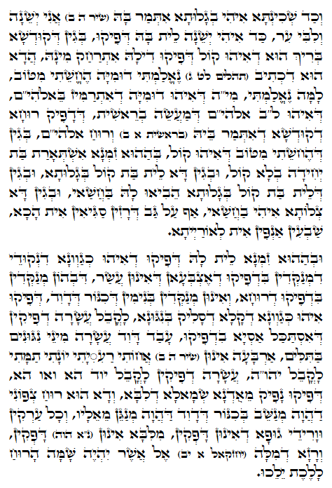 Holy Zohar text. Daily Zohar -803