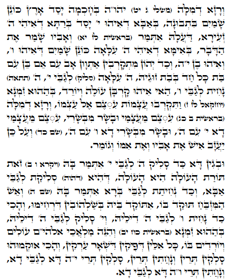 Holy Zohar text. Daily Zohar -805