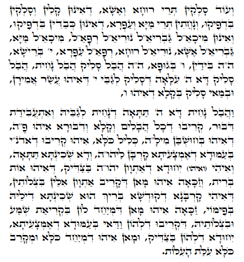Holy Zohar text. Daily Zohar -806