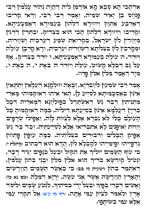 Holy Zohar text. Daily Zohar -807