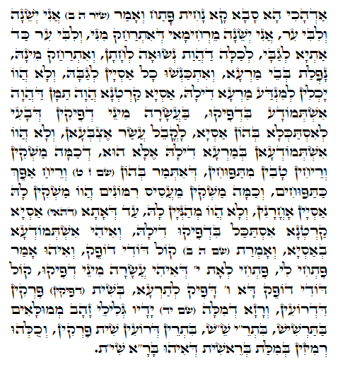 Holy Zohar text. Daily Zohar -808