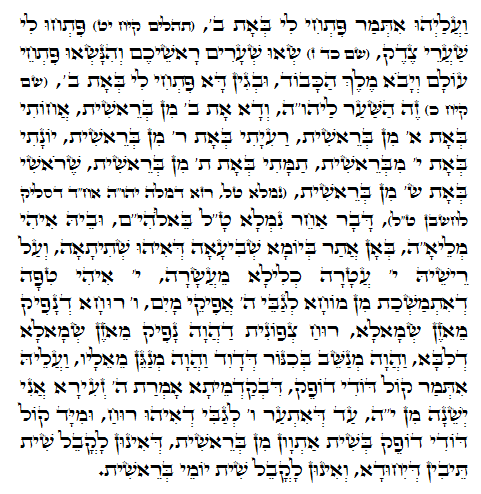 Holy Zohar text. Daily Zohar -809