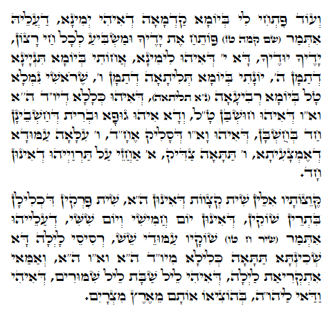 Holy Zohar text. Daily Zohar -810