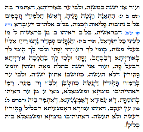 Holy Zohar text. Daily Zohar -811