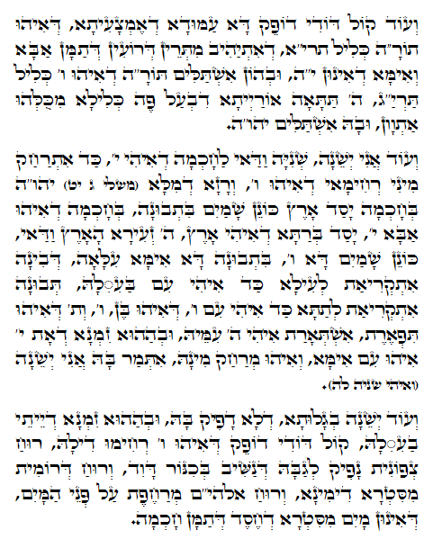 Holy Zohar text. Daily Zohar -812