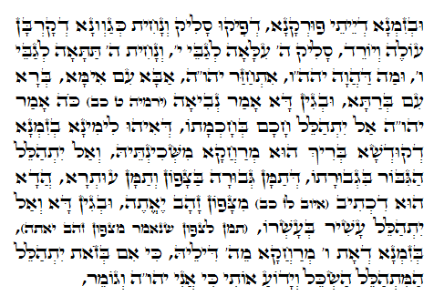 Holy Zohar text. Daily Zohar -813
