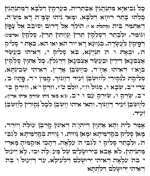 Holy Zohar text. Daily Zohar -815