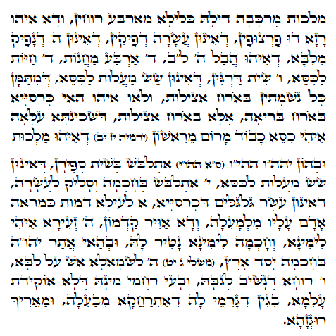 Holy Zohar text. Daily Zohar -818
