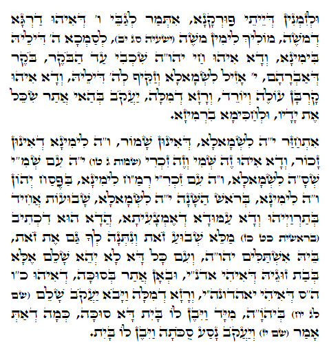 Holy Zohar text. Daily Zohar -819