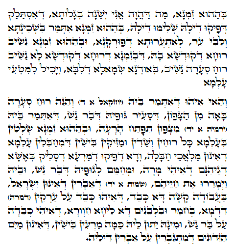 Holy Zohar text. Daily Zohar -820