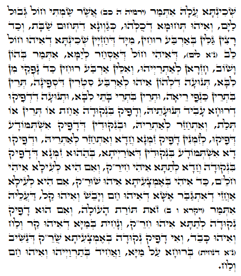 Holy Zohar text. Daily Zohar -823