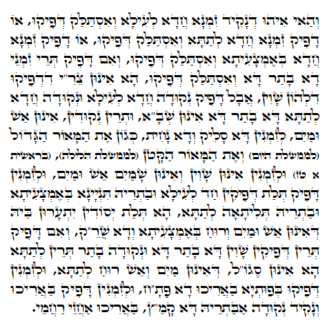 Holy Zohar text. Daily Zohar -824