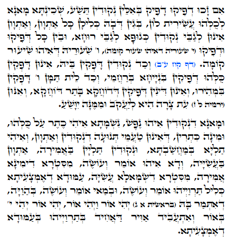 Holy Zohar text. Daily Zohar -825
