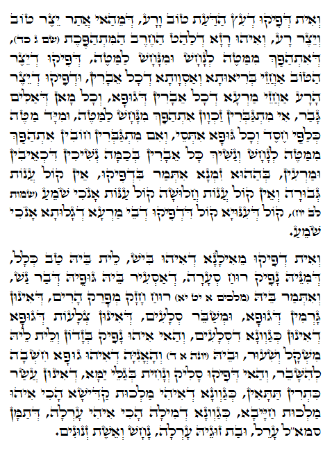 Holy Zohar text. Daily Zohar -826