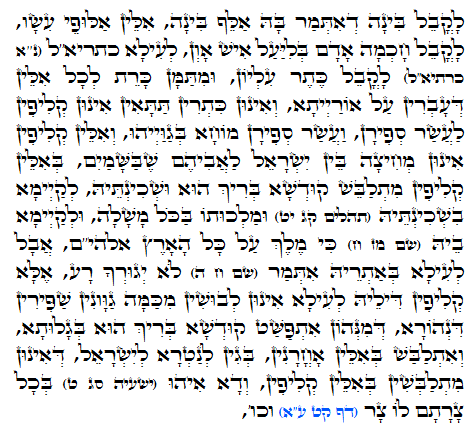 Holy Zohar text. Daily Zohar -828