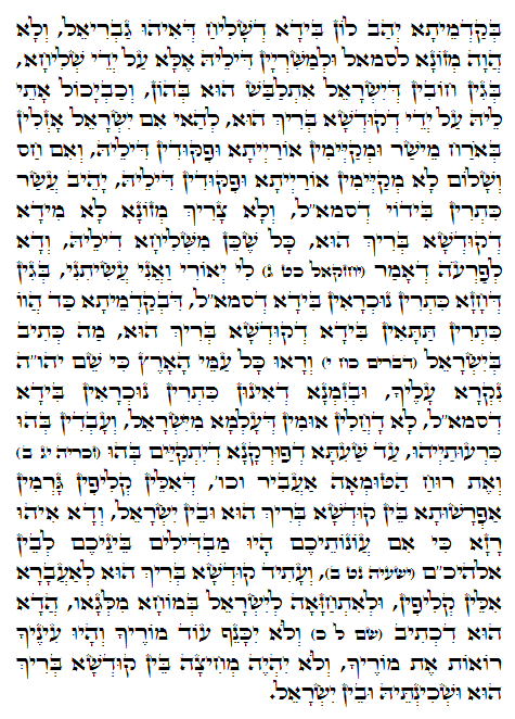 Holy Zohar text. Daily Zohar -829