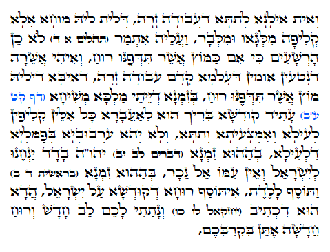 Holy Zohar text. Daily Zohar -832