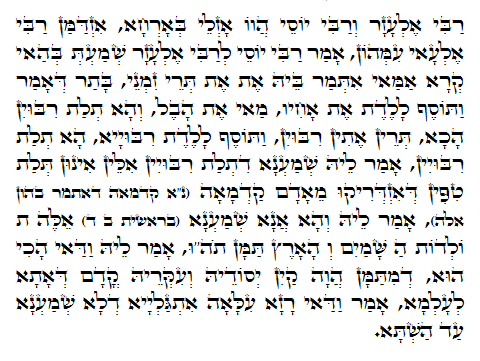Holy Zohar text. Daily Zohar -833